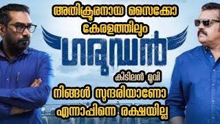 കേരളത്തിലെ സുന്ദരികളായ യുവതികൾ സൂക്ഷിക്കണം കൊടൂരനായ ആ സൈക്കോ പുറകെ തന്നെയുണ്ട്