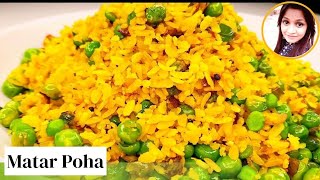 Healthy Matar Poha Recipe | Easy Breakfast Recipe | Tiffin food