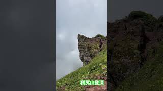 【北海道】利尻島、利尻山の山頂からの景色