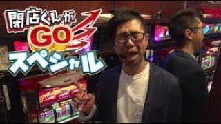 白河雪菜のパチテレ！チャンネルRUSH vol 13 【ゲスト】なるみん①