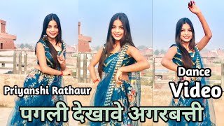 #Video |पगली देखावे अगरबत्ती | Pagli Dekhave Agarbatti | #neelkamal Singh Song | New Bhojpuri Song