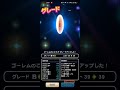 ドラクエウォーク 【ゴーレム】こころＳ辿り着きました game