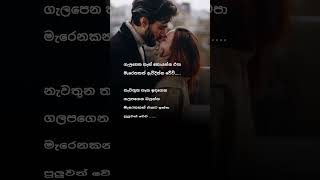 ආදර වදන් ❤️ | adara wadan| sinhala nisadas| hithata wadina wadan|sinhala wadan|whatsApp status