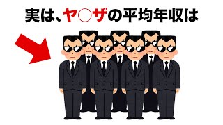 【有益】9割が知らない職業に関する雑学