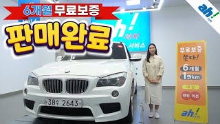 [아차] 중고차 딜러가 추천하는 수입중고차!!🤞BMW X1 (E84) xDrive 20d feat. (38수2643)