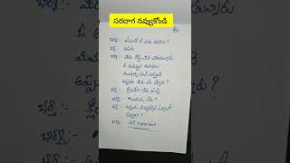 లాస్ట్ కి ట్విస్ట్ ఇచ్చాడుగా...!!! సరదాగ కాసేపు నవ్వుకోండి... 569