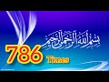 786 Times BISMILLAAHI RAHMAANI RAHEEM| Solution to all problems #bismillahirrahmanirrahim#bismillah