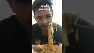 ยากิโซบะสูตรนี้ อร่อยตาลุก!!!