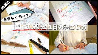 【看護師国家試験】『勉強法』必ず合格できる、勉強ルーティン【看護学生】