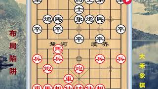 大禾象棋 对付反宫马非常实用的小套路，出人意料