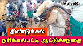 நரிக்கல்பட்டி ஆட்டுச்சந்தை#subscribe #goat  market narikkalpatti#biggest goat market#rooster#