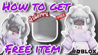 [FREE ITEM] ด่วน! สอนรับของฟรี หัวล่องหน 0 โรบัค (รีบรับก่อนเปลี่ยนเป็นโรบัค) ROBLOX