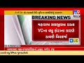 naac s a graded vadodara ms university forgets to include vande mataram in its annual diary tv9