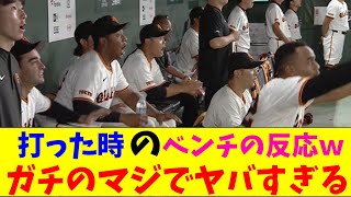 巨人・船迫のバッティングに驚くベンチの反応がガチのマジでヤバすぎるとなんｊとプロ野球ファンの間で話題にｗｗｗ【なんJ反応集】