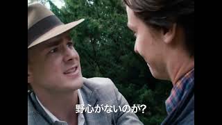 映画「さよなら、ベルリン　またはファビアンの選択について」予告編（出演：）