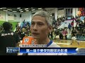 【2013.11.26】預賽表現亮眼 高師全勝晉級 udn tv