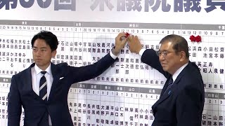 石破首相、険しい表情でバラ付け　「厳粛に受け止め」、拍手もまばら　自民