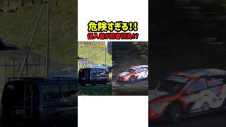 【超危険】一般車が強行突破して大会を妨害‼️ラリージャパン2024 #shorts #スポーツ雑学 #スポーツ #ラリー #ラリージャパン