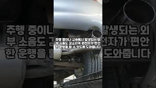 자동차 듀얼머플러Dual Exhaust의 성능 향상