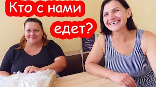 VLOG Собираемся на море