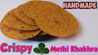 Crispy Methi Khakhra Recipe  | घर के बने क्रिस्पी मेथी खाखरा की रेसीपी | Healthy Snacks Recipe