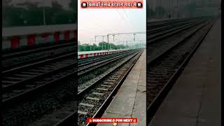 BISWAN RAILWAY STATION PAHUCH GAYA ME🚇 #vlog #minivlog #shorts #youtubeshorts #ytshorts #short