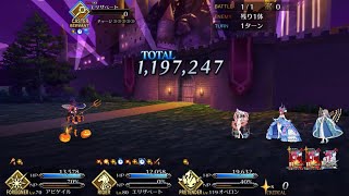 【FGO 東欧90＋＋ 1T エリにはエリを】シンデレラエリちゃんで1T周回　オーディールコール 東欧90＋＋級