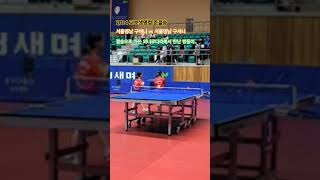 2024 교보생명컵 준결승 서울영남 구여니 vs 서울영남 구서니 쌍둥이 매치~^^; #tabletennis #엘리트탁구 #초등학교탁구 #pingpong #탁구