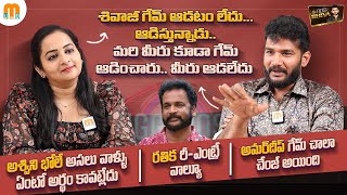 Pooja After Elimination First Exclusive Interview | Bigg boss telugu7 | Anchor Shiva | Mana Media