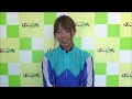 今井千尋騎手 2023.8.26（土）～ばんえい競馬１Ｒインタビュー～