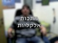 למה כימיה התשובה האמיתית