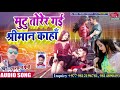 nepali sad songs 2021 मुटु तोरेर गई श्रीमान कहा mutu torera gaie shreeman kaha prashant premi