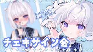 🤍 チェキサイン会︴ スパチャのお礼チェキ会 2 ［ VTuber ︴ 夢月ましろ ］