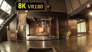 【8K VR180】宮城 国営みちのく公園 古民家