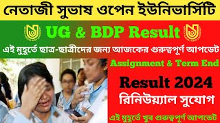 NSOU || UG \u0026 BDP রেজাল্টের Big আপডেট || Renewal ডেট || Written Exam || আজকের Update ||