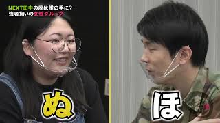 かまいたちの掟 2025 FULL EPISODES かまいたちの掟 #136： かまいたち二人きりで無人島キャンプ飯！