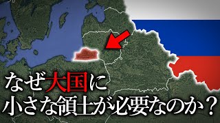 【地理】世界の国々が飛び地を手放さない理由【ゆっくり解説】