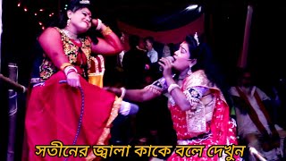 gramer oitijjobahi jatra pala alomoti premkomar// গ্রামের ঐতিহ্যবাহী যাত্রাপালা আলোমতি প্রেম কুমার।