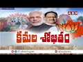 పరేడ్ గ్రౌండ్స్ లో బీజేపీ భారీ బహిరంగ సభ bjp abn telugu