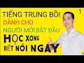 TIẾNG TRUNG BỒI DÀNH CHO NGƯỜI MỚI BẮT ĐẦU