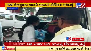 Abandoned baby found in Aravalli's Modasa | TV9News