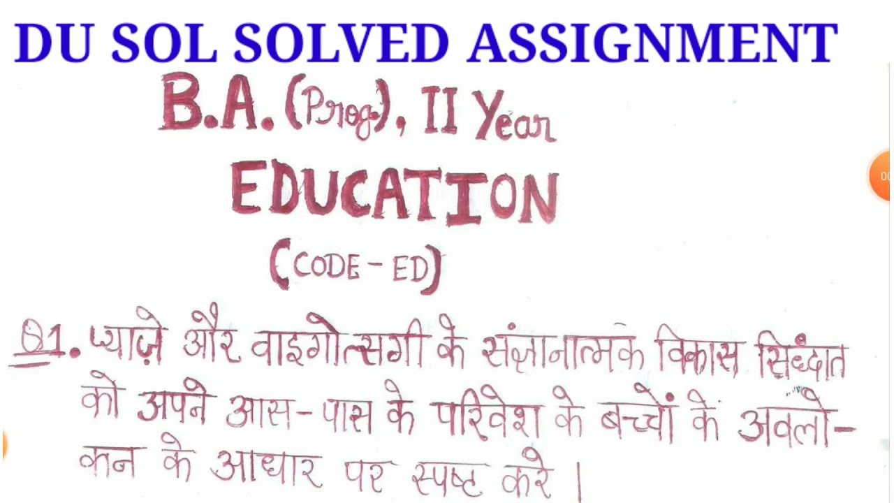 DU SOL SOLVED ASSIGNMENT B. A. Programme 2nd Year ( EDUCATION CODE ED ...