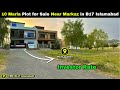 10 Marla Plot for Sale in B17 Islamabad | Near Main Markaz | Investor Price | #b17islamabad #fmcb17