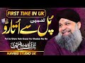 First Time in UK 2022 | Tazmeen - Kalam e Ala Hazrat | Owais Raza Qadri | Naveed Sound UK