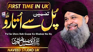 First Time in UK 2022 | Tazmeen - Kalam e Ala Hazrat | Owais Raza Qadri | Naveed Sound UK