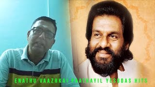 Enathu Vaazhkai Paathayil Yesudas Hits | Mogam Muppadhu Varusham | Kamal Haasan , Sumithra | 1976 |