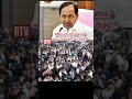 kcr కుక్క చావు చస్తావ్ రేవంత్ రెడ్డి l rtv kcr revanthreddy brspartyoffice congress