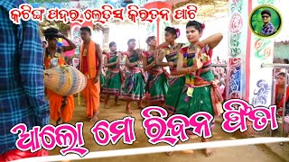 Alo Mo Riban Fita //#on_Trending Katingpadar Ledies kirtan Party 2023