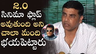 Producer Dil Raju Interaction With Media About 2.0 | Manastars