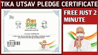 Tika Utsav Free Government Pledge Certificate With In 2 Minute | Free Online Course With Certificate